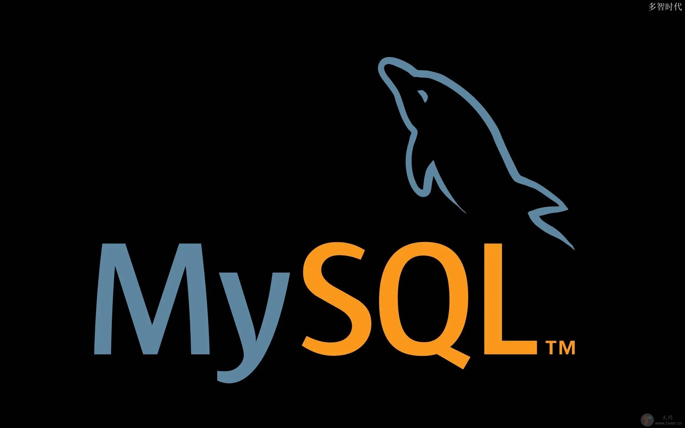 MySql-深入理解B+树索引