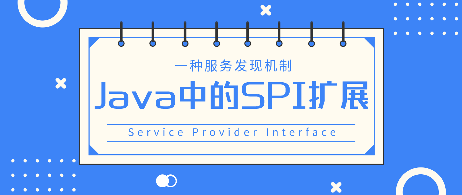 Java SPI